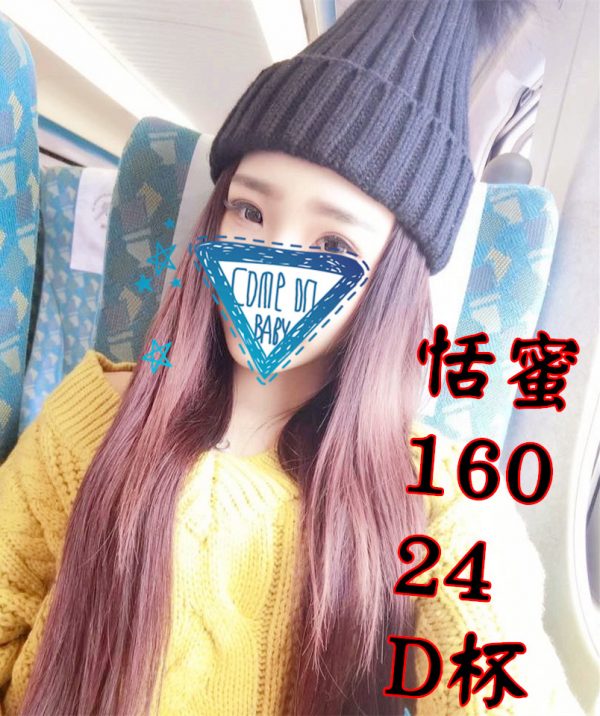 <div style="color:#4b42f5;"> 地區:桃園喝茶 <br /> 暱稱:恬蜜   | 年齡:24 <br /> 身高:160   | 罩杯:D <br /> </div>