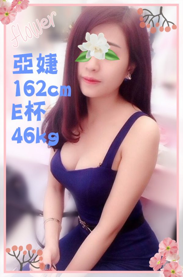 <div style="color:#4b42f5;"> 地區:高雄茶訊 <br /> 暱稱:亞婕   | 年齡:28 <br /> 身高:162   | 罩杯:E <br /> </div>